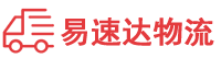 邵阳到果洛物流公司
